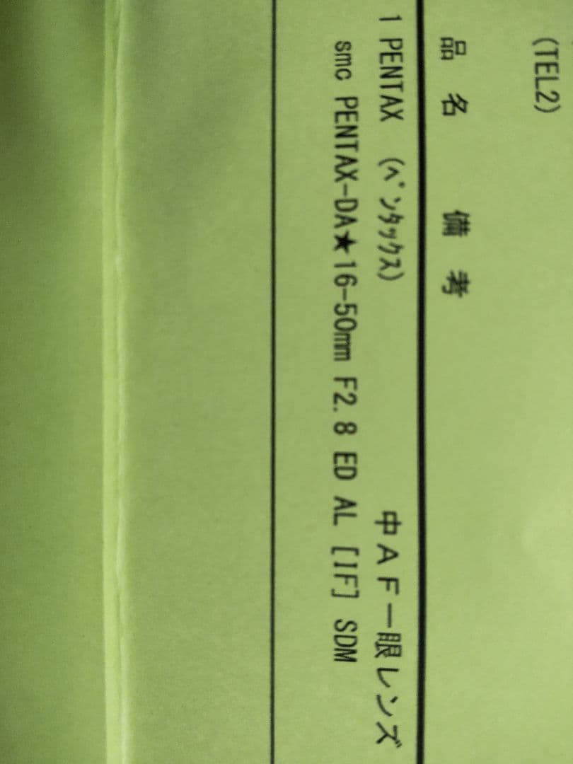 【美品】ペンタックス DA☆16-50mm F2.8 SDM 後期モデル