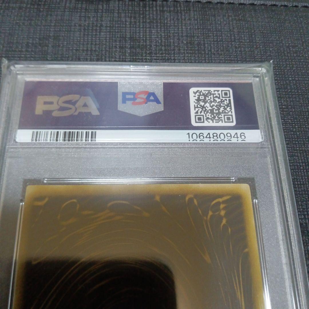 ラーの翼神竜　シークレット　PSA10