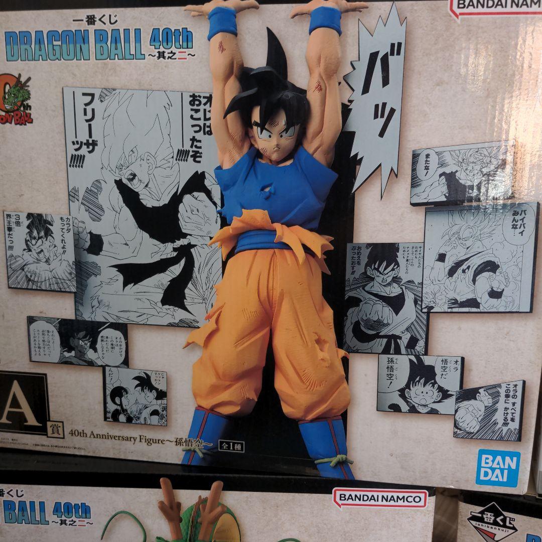 一番くじ　ドラゴンボール40周年フィギュア　まとめ売り　オマケの下位賞付き