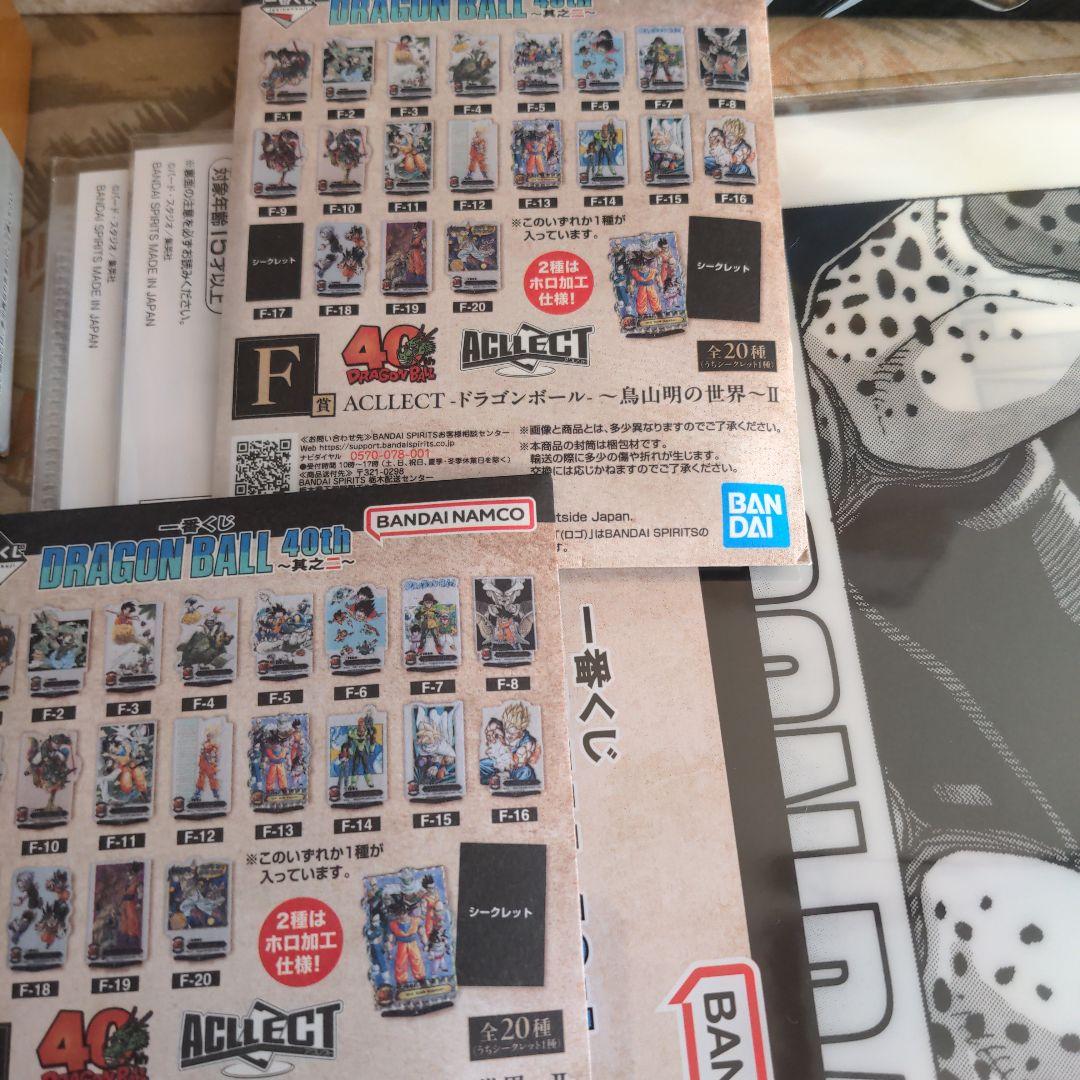 一番くじ　ドラゴンボール40周年フィギュア　まとめ売り　オマケの下位賞付き