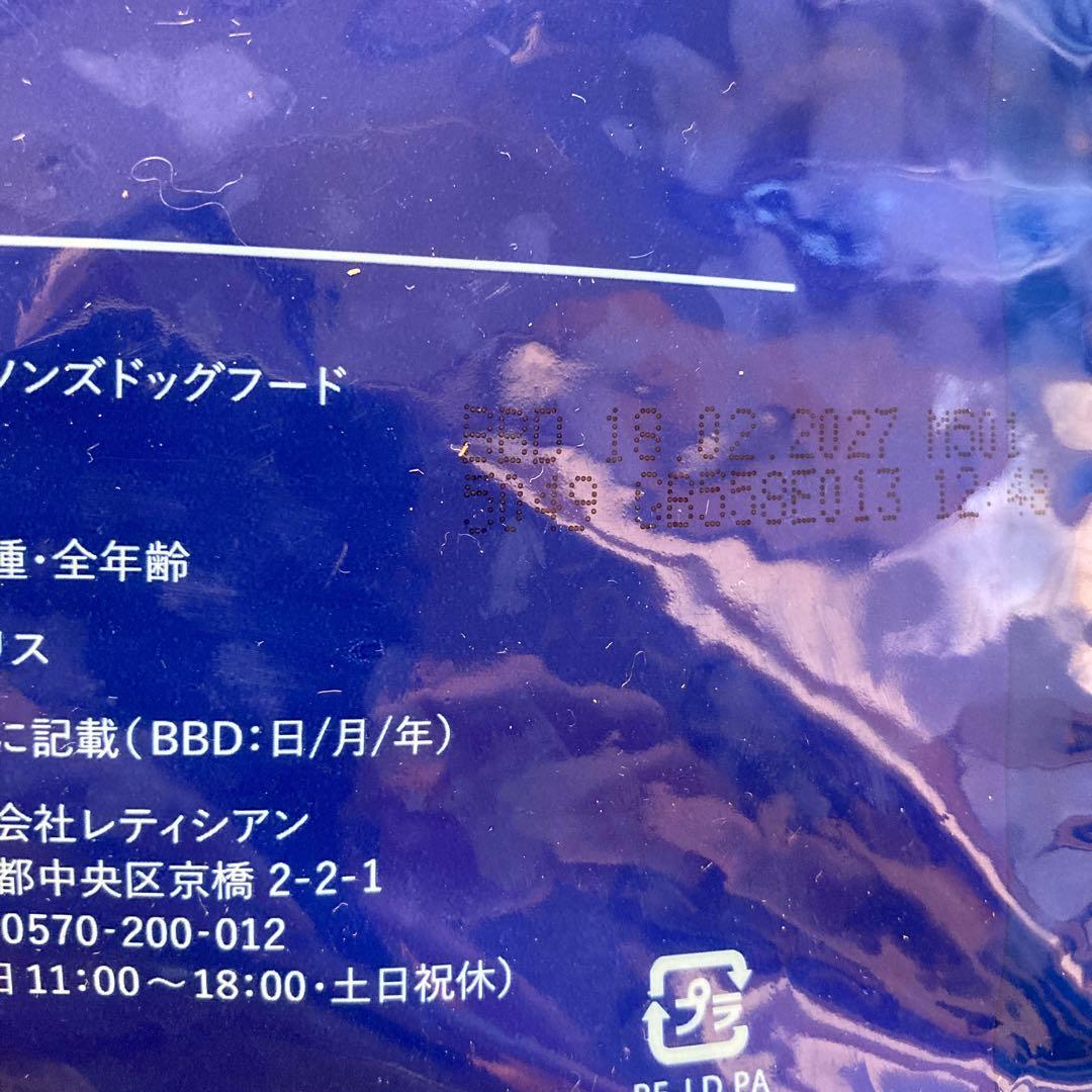 ネルソンズ　ドッグフード