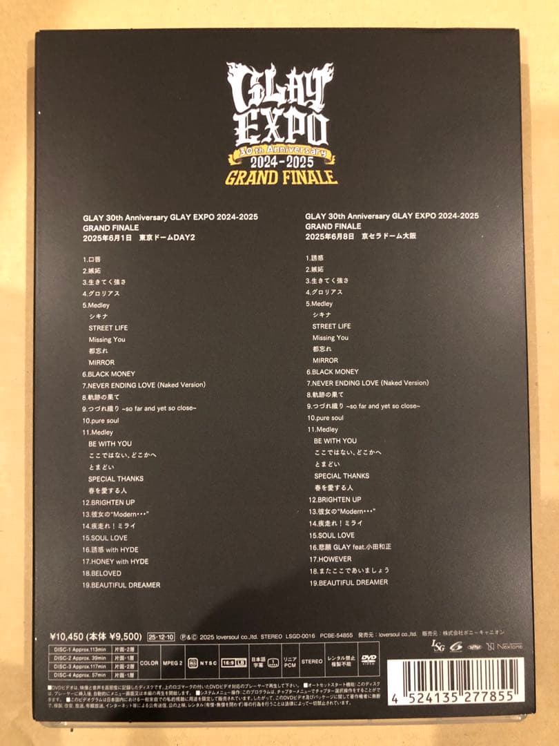 ま*ん様 GLAY EXPO 2024-2025 GRAND FINALE DV