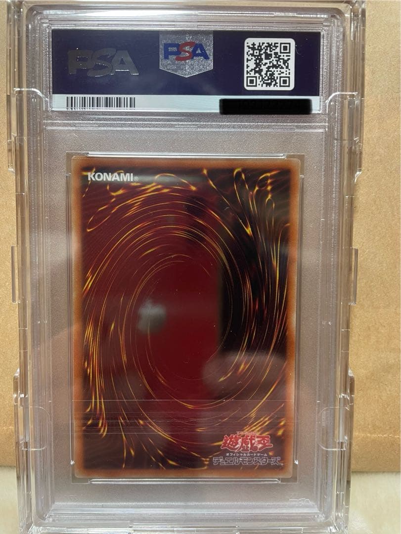 遊戯王　灰流うらら　プリズマ　絵違い　psa10