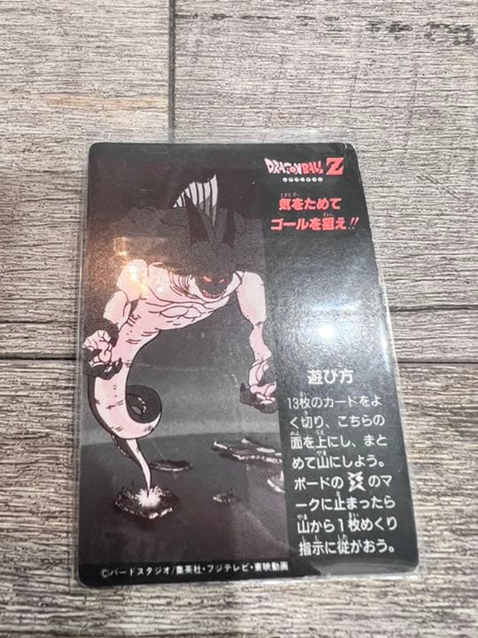 ドラゴンボール　カード　ミニコロ　H-1 ドライブ