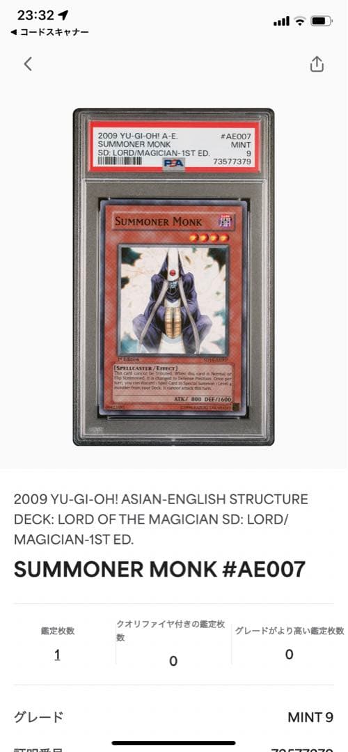 【世界に1枚】 遊戯王 召喚僧サモンプリースト 韓亜版 PSA9 SD16-AE