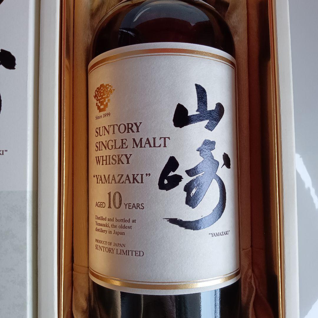 SUNTORY YAMAZAKI 10年 シングルモルトウイスキー 山崎