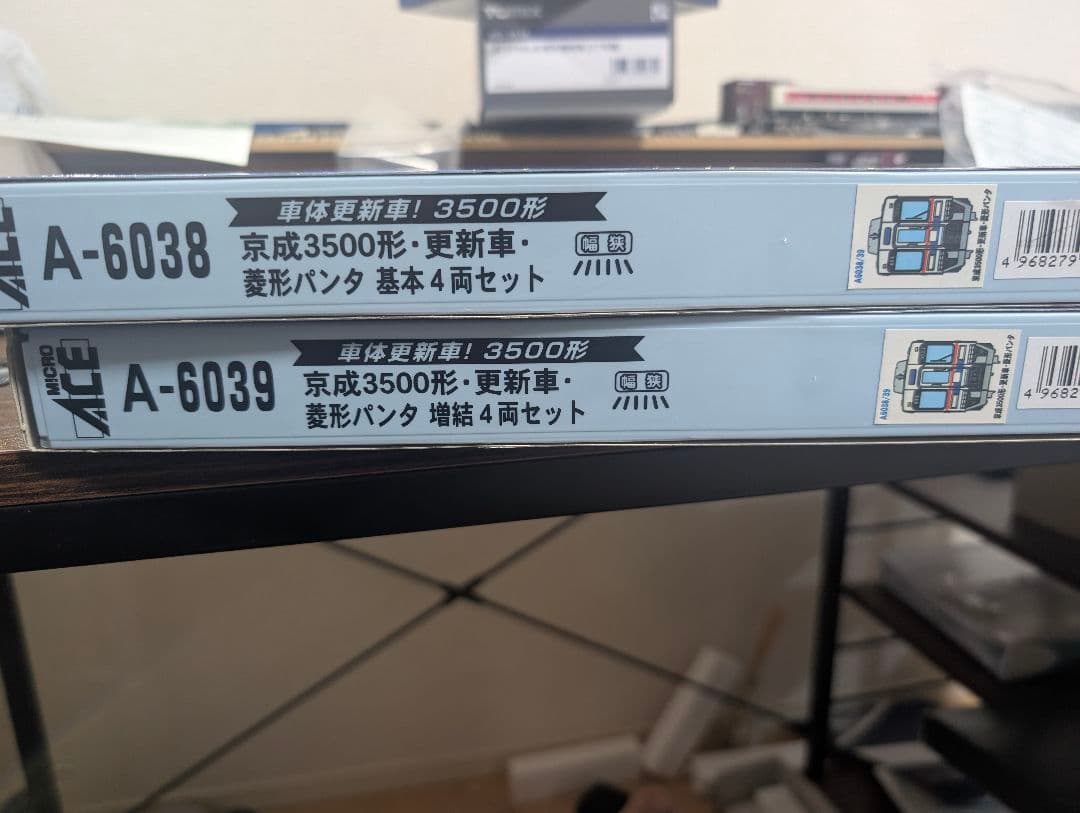マイクロエース A-6038 A-6039 京成3500形 更新車 基本増結