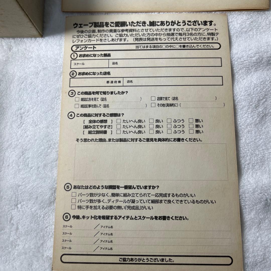 希少　ウェーブ　マグロウ 1/144 FSS ファイブスター物語