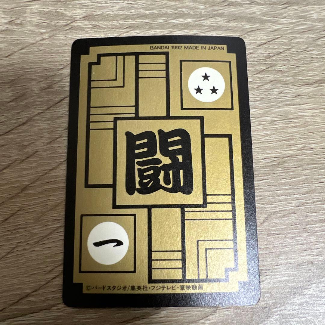 未剥がし ドラゴンボールカードダス 500 三大超サイヤ人