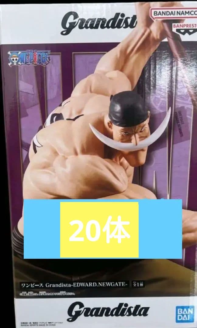 ワンピース Grandista-EDWARD.NEWGATE 白ひげ28体