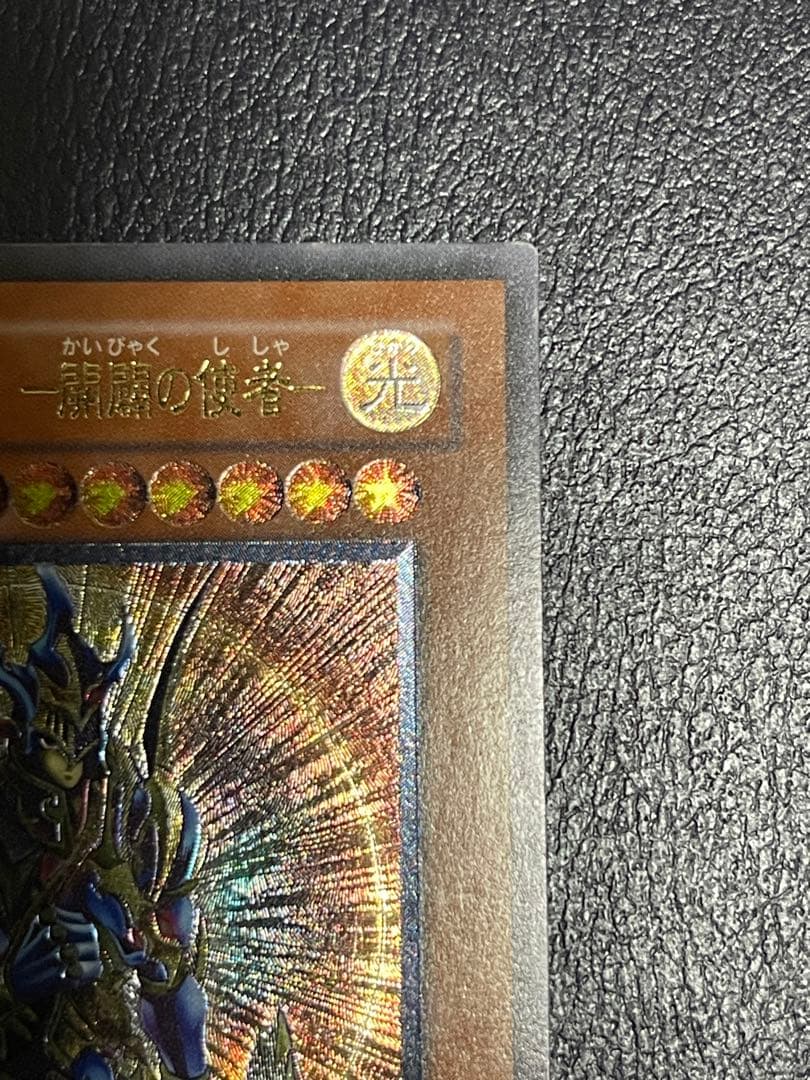 遊戯王 OCG カオス・ソルジャー－開闢の使者－ レリーフ　アルティメットUL