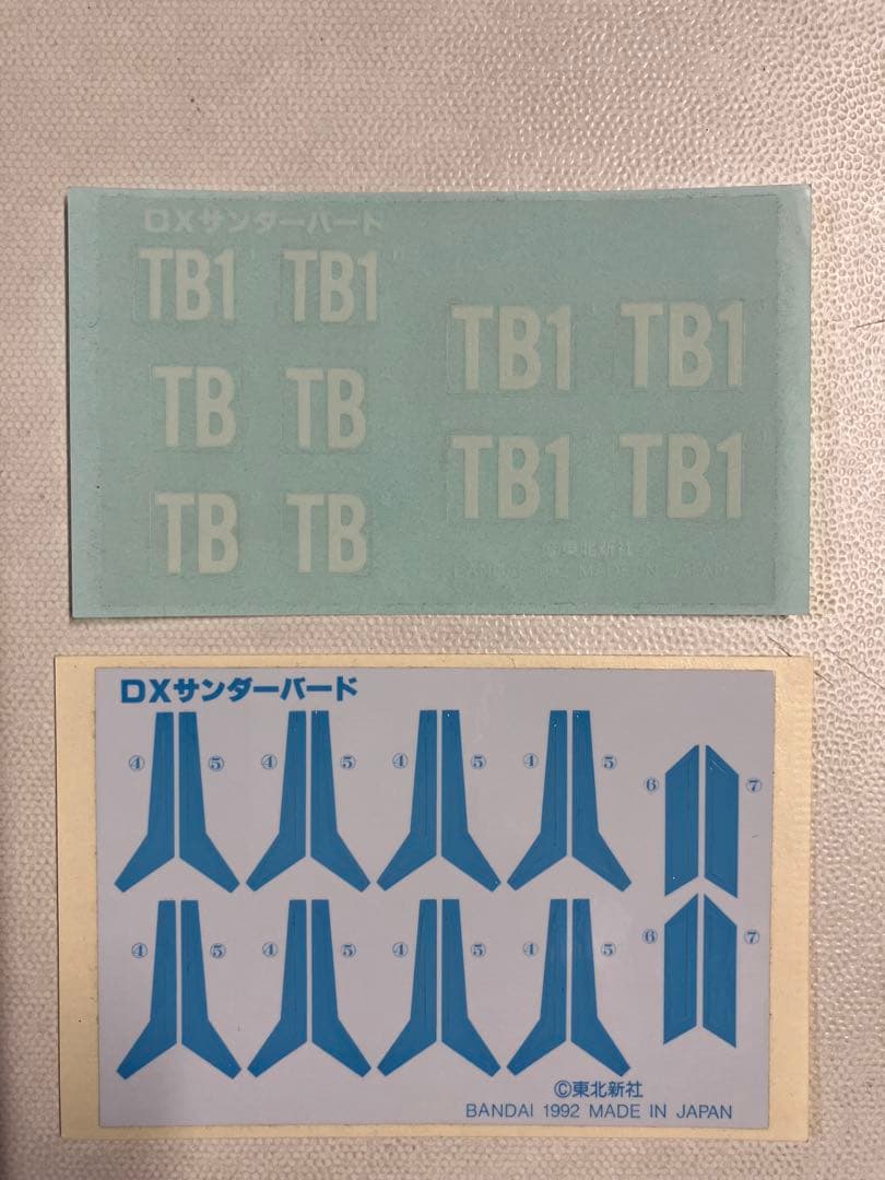 【未組立】DX サンダーバード1号 バンダイ　1992年