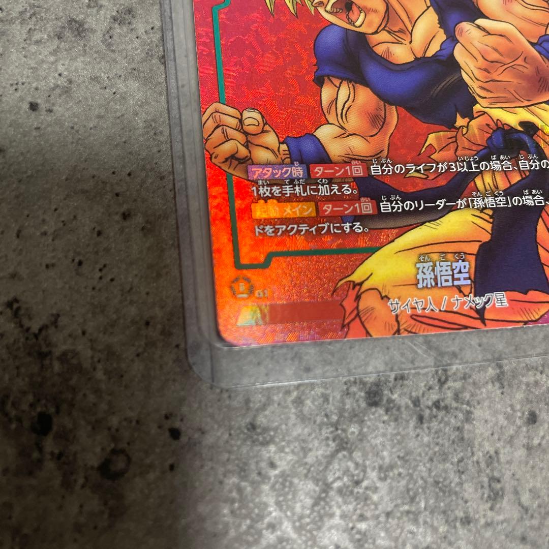 s*t様 ク*ロ様 【美品】FW フュージョンワールド リミテッドパック　孫悟空