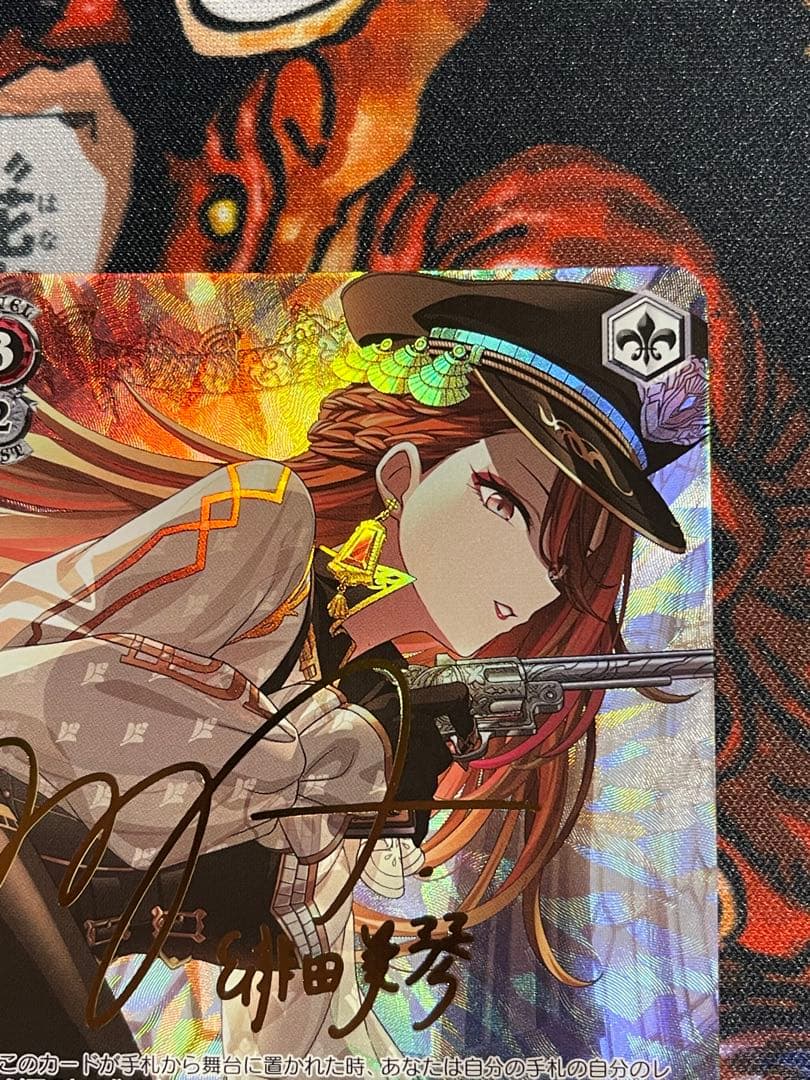 ヴァイスシュヴァルツ　This way 緋田美琴　SP サイン