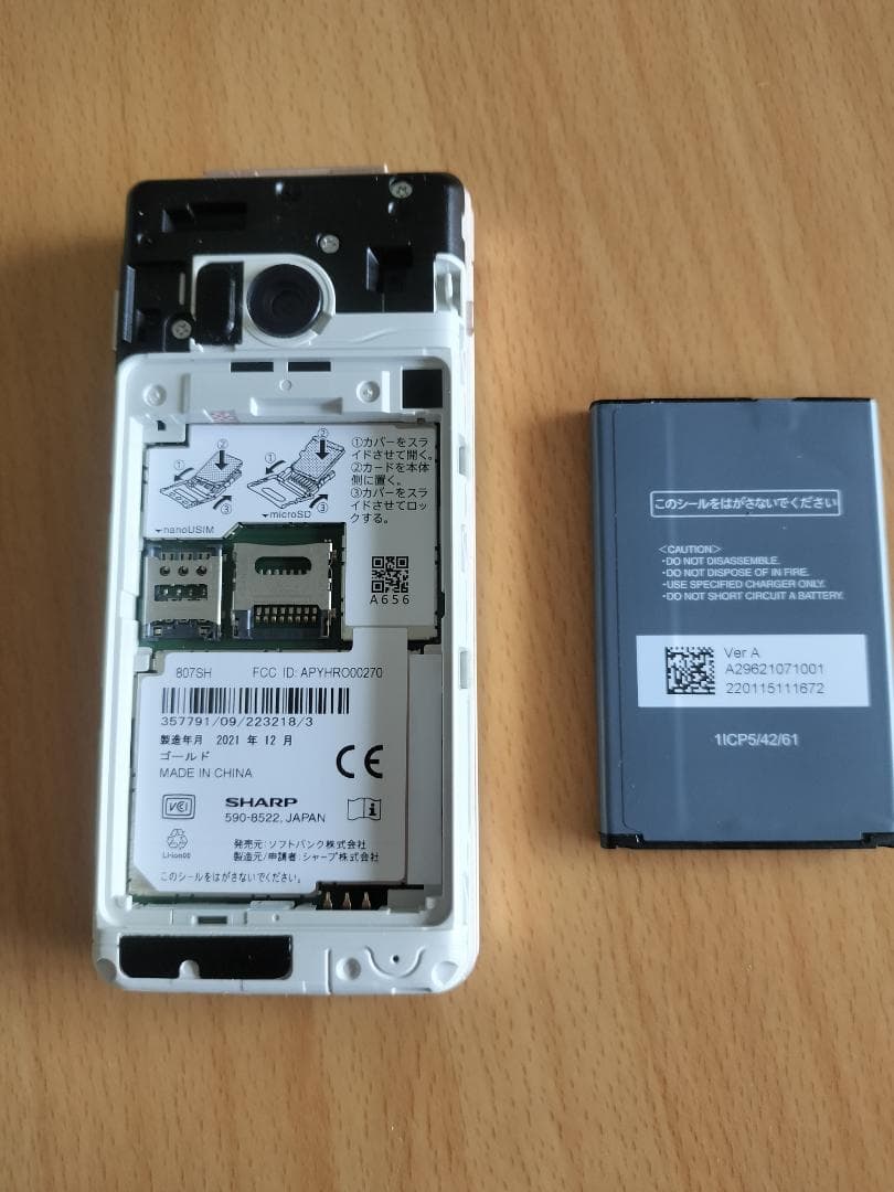 SoftBank かんたん携帯10 本体と付属一式　SIMロック解除済み