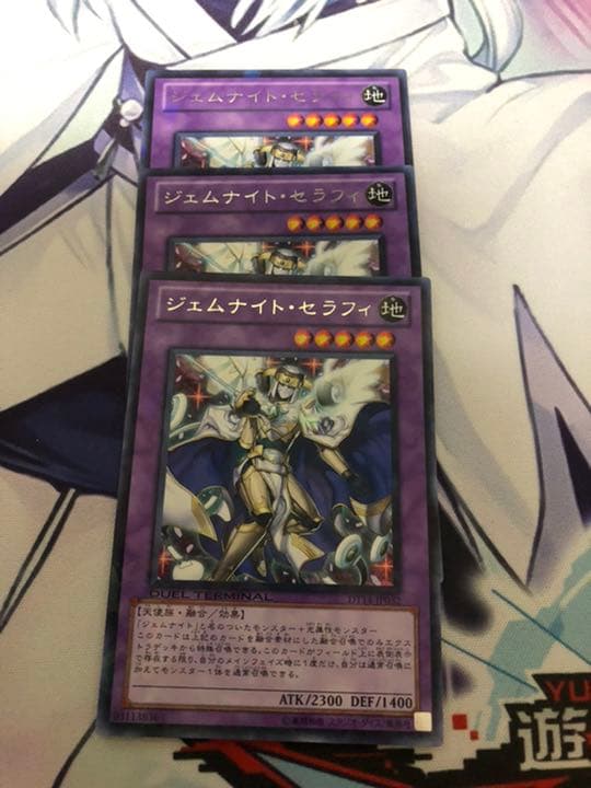 116遊戯王　ジェムナイト　デッキパーツ