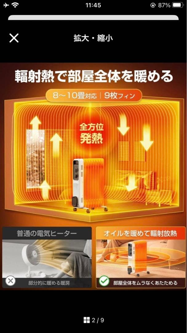 オイルヒーター 8畳~10畳 暖房器具 省エネ 電気代節約 ヒーター 出力3段階