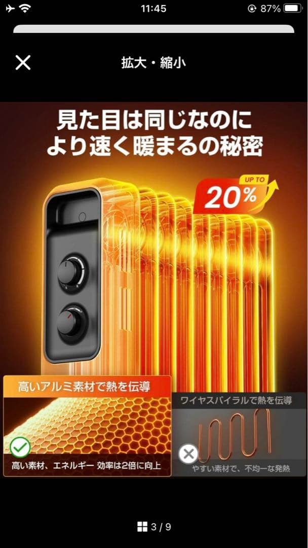 オイルヒーター 8畳~10畳 暖房器具 省エネ 電気代節約 ヒーター 出力3段階