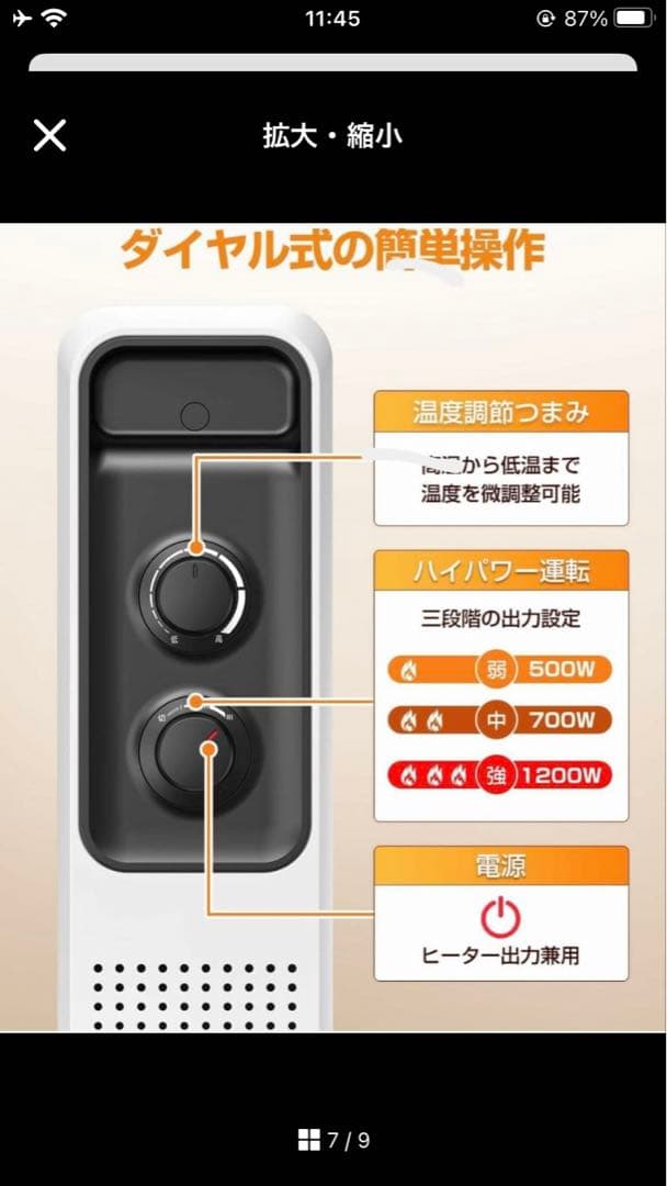 オイルヒーター 8畳~10畳 暖房器具 省エネ 電気代節約 ヒーター 出力3段階