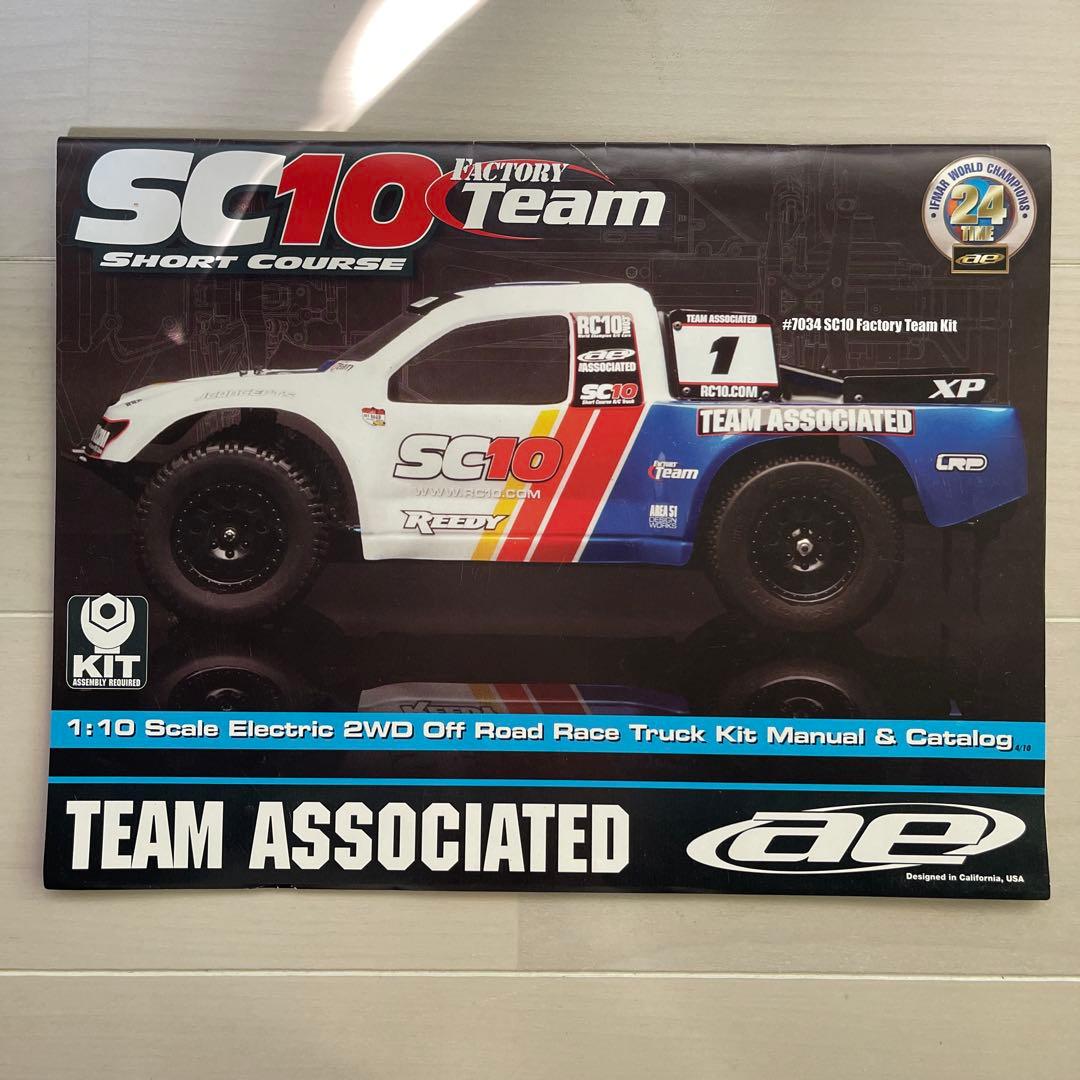 ホビーラジコン Team Associated SC10 2WD short course