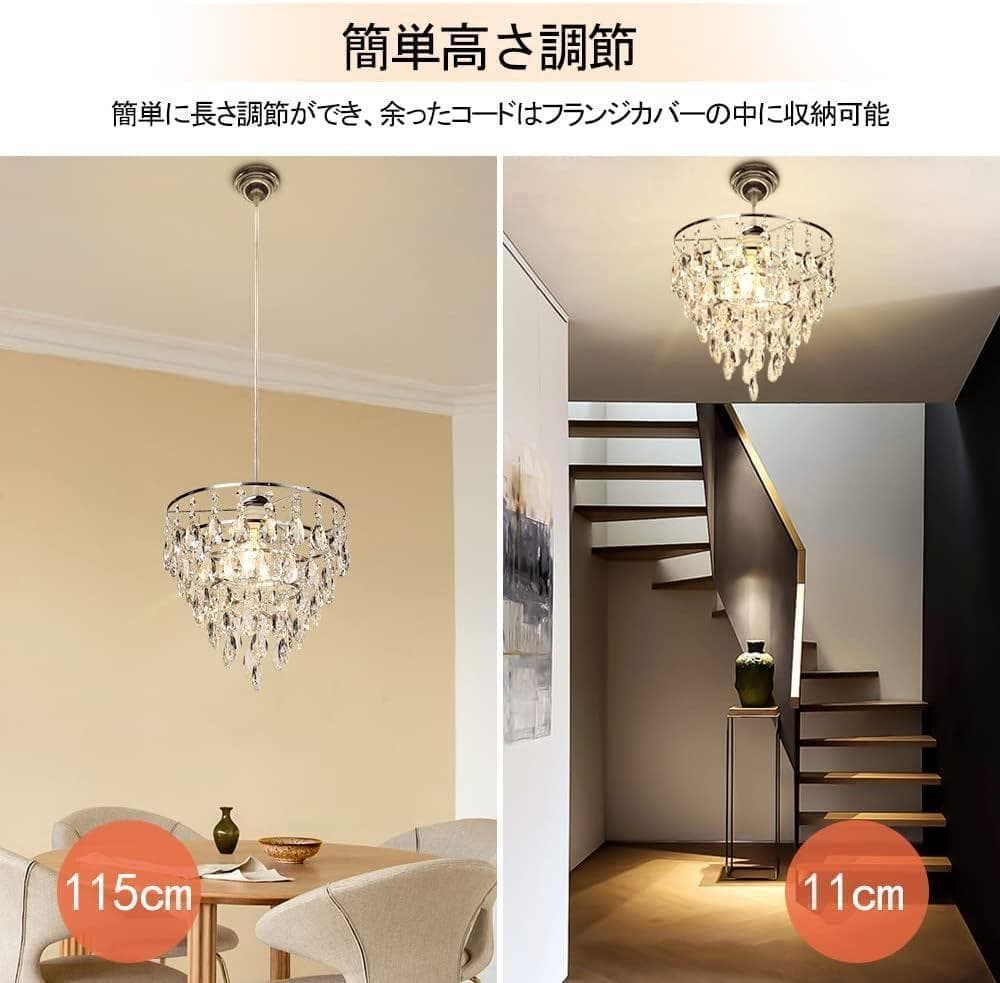 【M2157-92-65】シーリングライト シャンデリア クリスタル おしゃれ