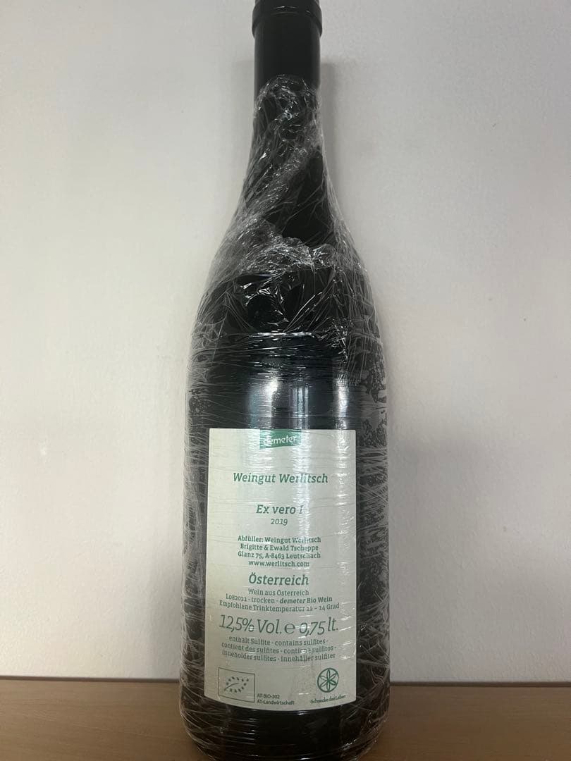 自然派ワイン　ヴェルリッチ　ex vero1 2019