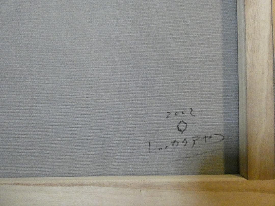 【限定値下げ】人物画　油絵　ロッカクアヤコ　F6号　女の子　額付き　手描き肉筆