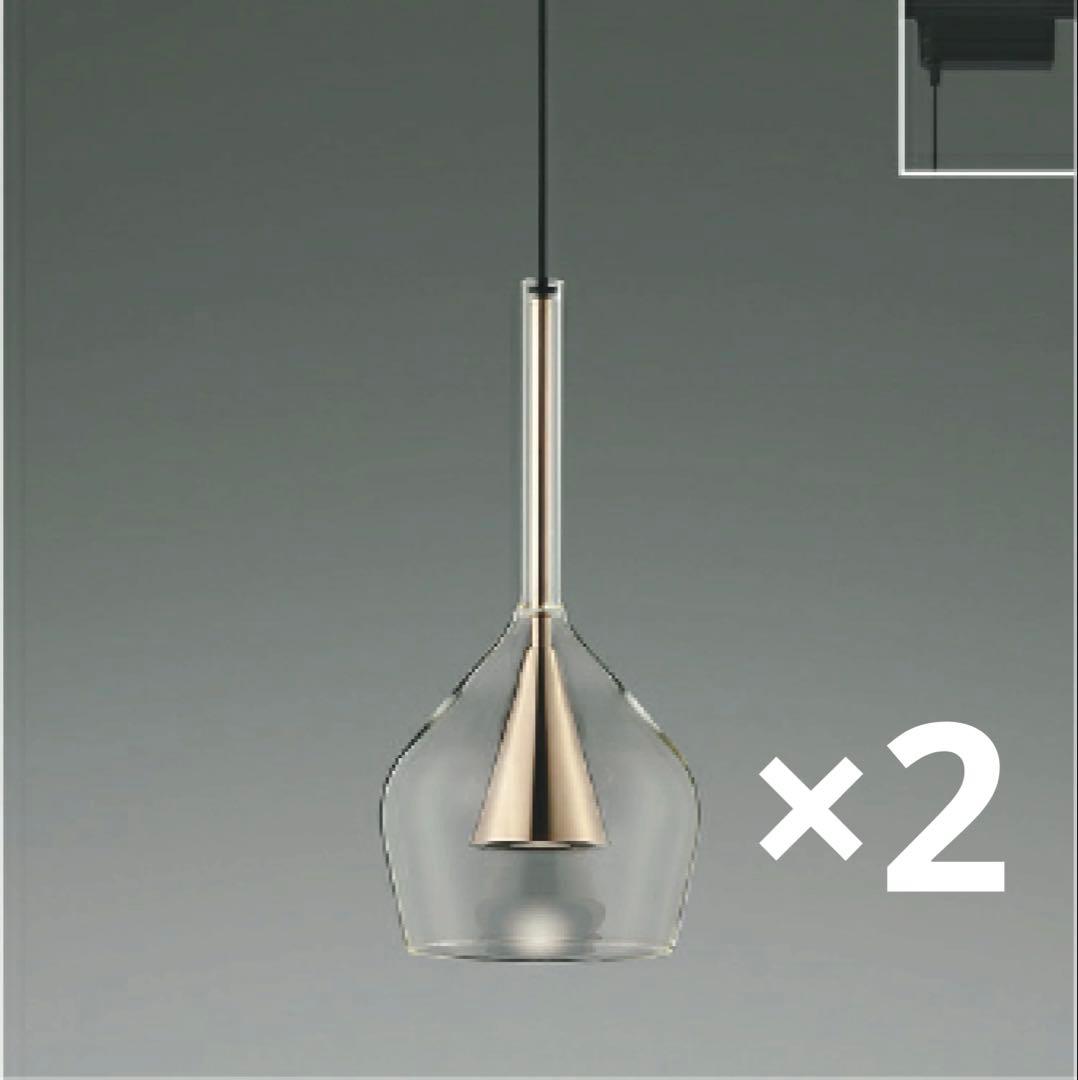 コイズミ　ペンダントライト　ワイングラス　AP54868 2点