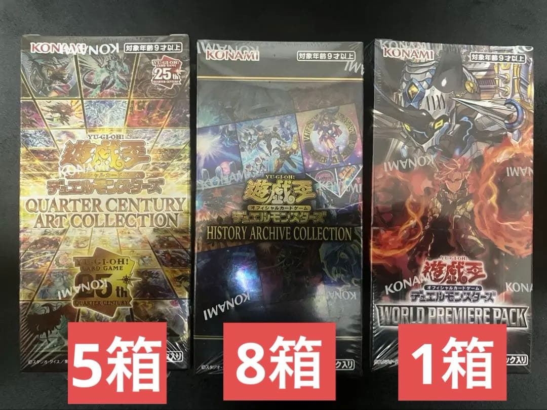 遊戯王クォーターセンチュリーアーコレ　ヒスコレ　ワープレ　引退品14箱まとめ売り