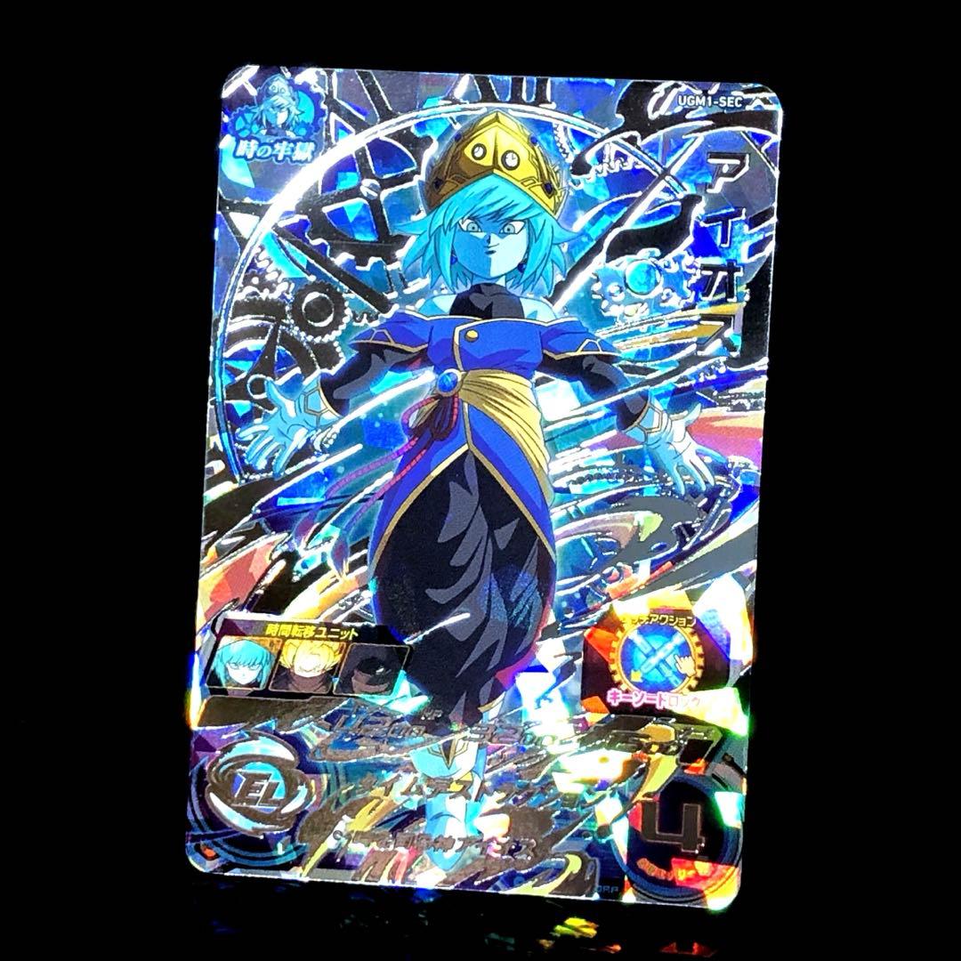 ★環境必須級★ アイオス《時を司る神アイオス》SDBH UGM1-SEC