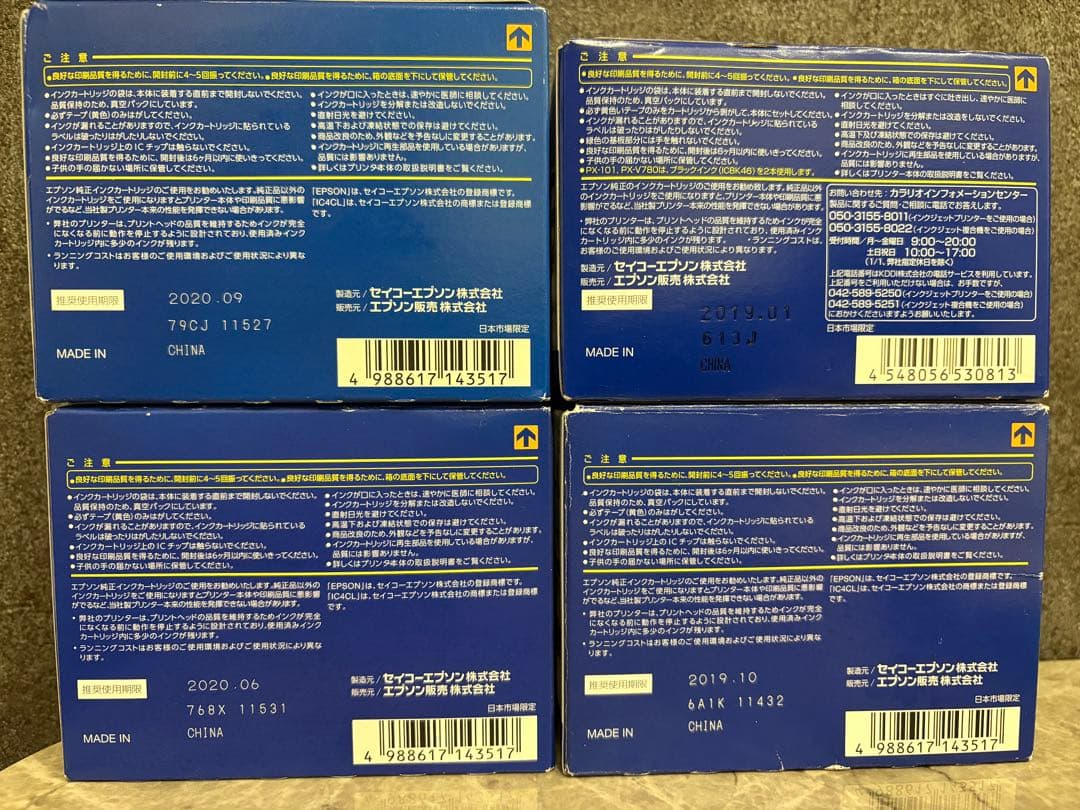 EPSON 純正インクカートリッジセット