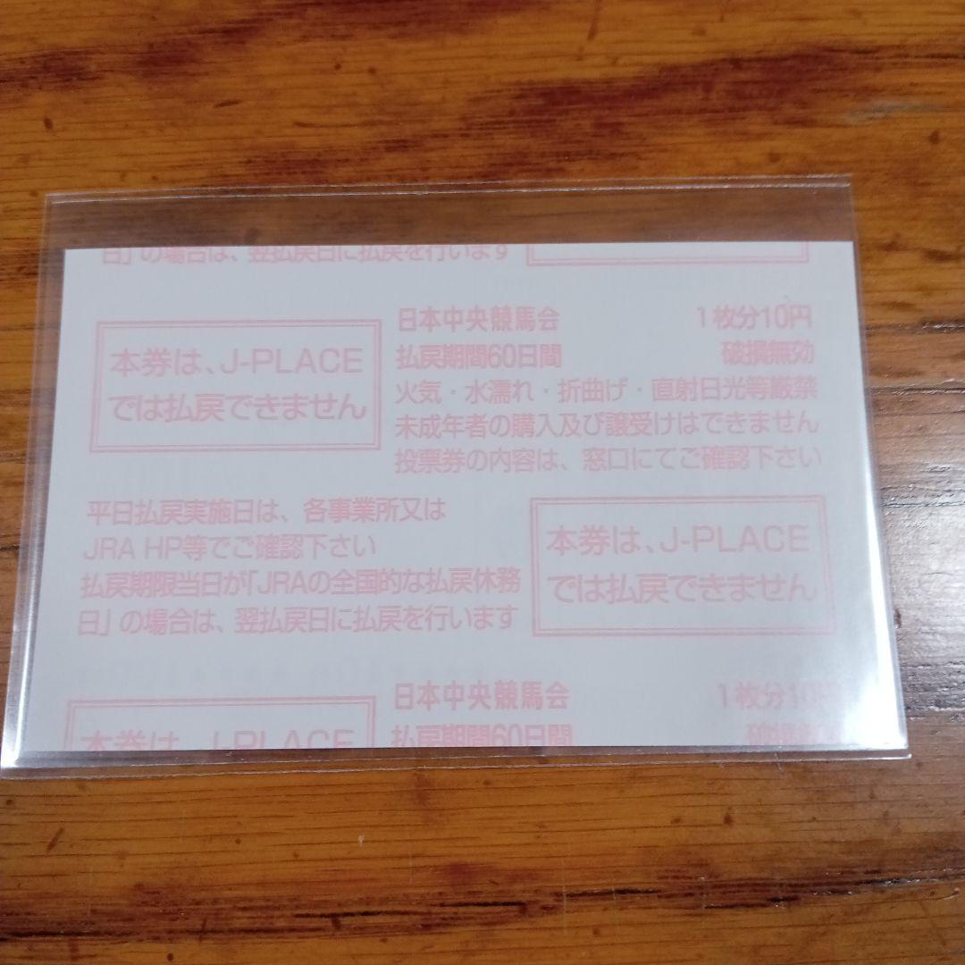 ドウデュース　21年　朝日杯FS　現地的中単勝馬券　ラスト在庫につき値引き❌️