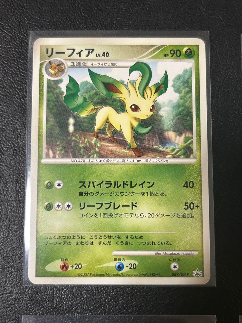 ［希少美品］リーフィア　グレイシア　プロモガード