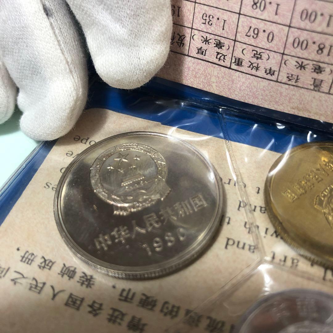 中華人民銀行　1980年　黒ケース