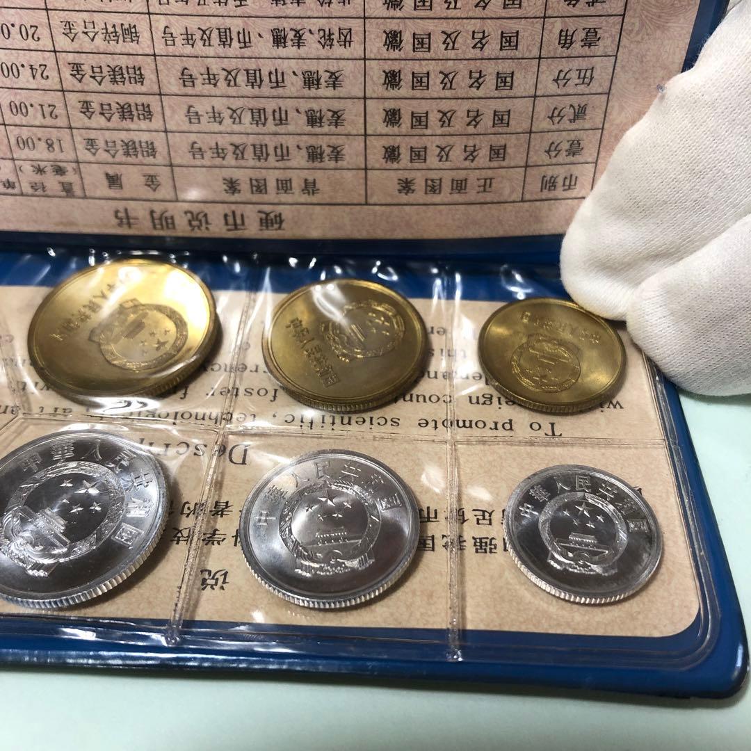 中華人民銀行　1980年　黒ケース