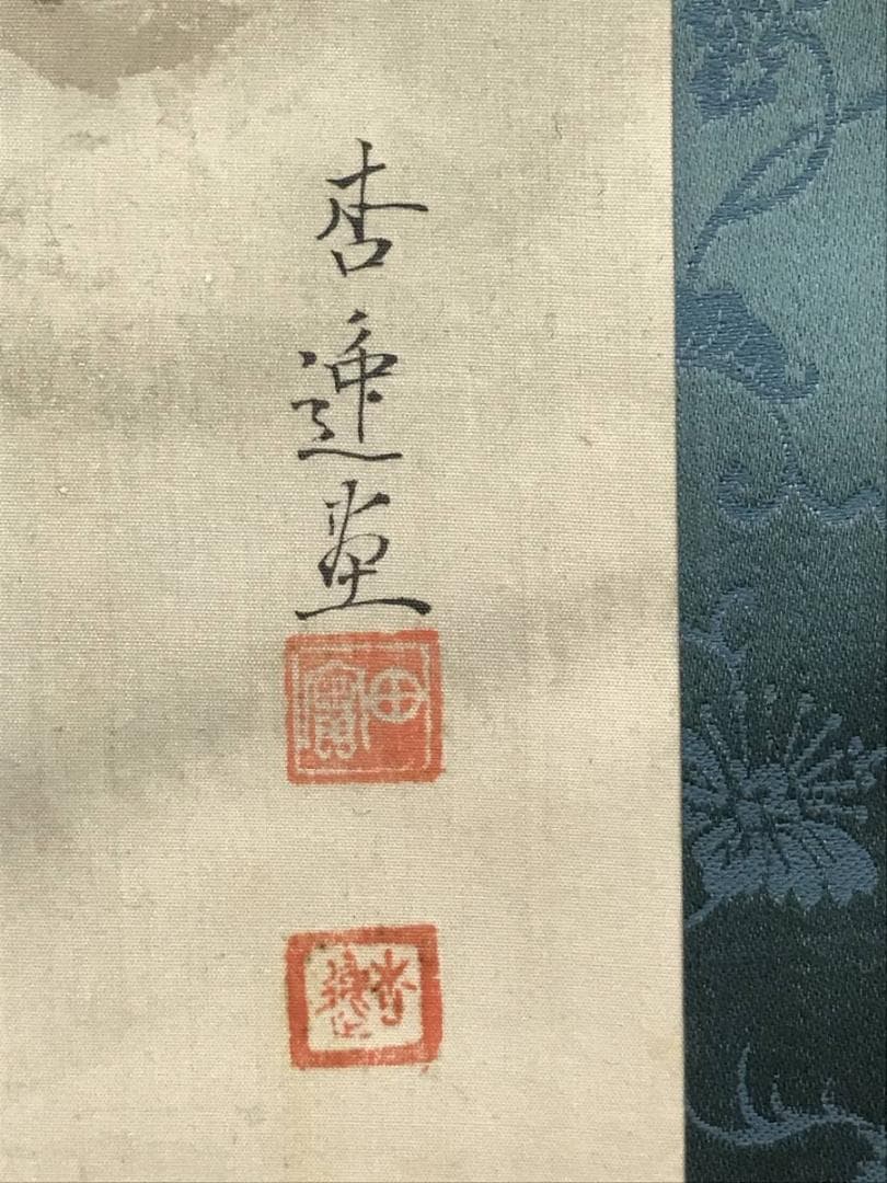 真作/小田杏逸/前茶之図/山水図/人物図/お茶図/掛軸/名家伝来/AE-94