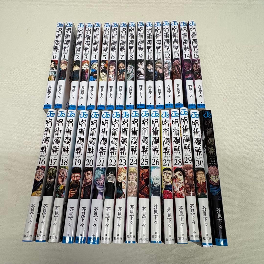 呪術廻戦 全巻+0巻+ファンブック