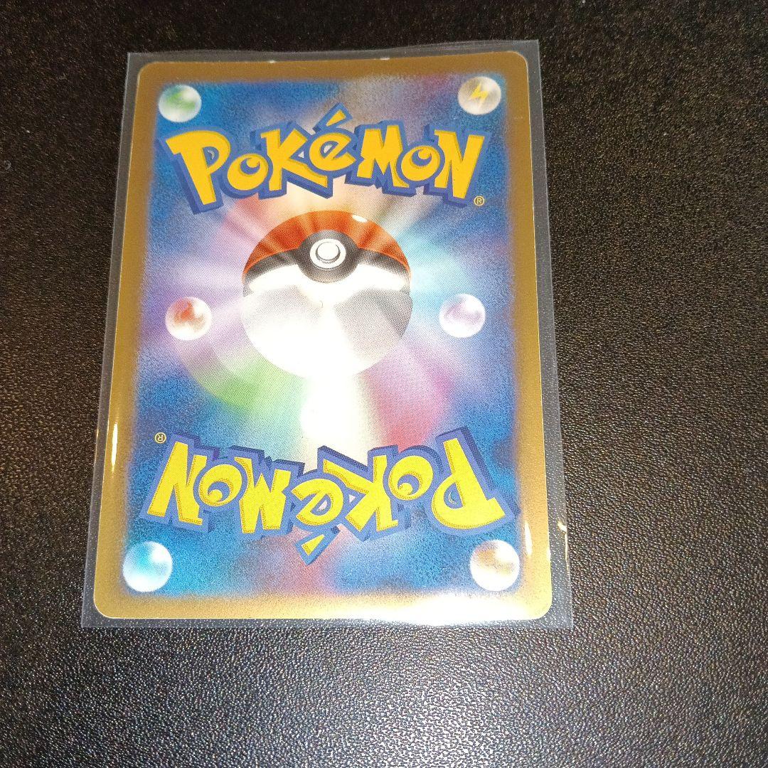 ガブリアス C レベル62 HP80 SP