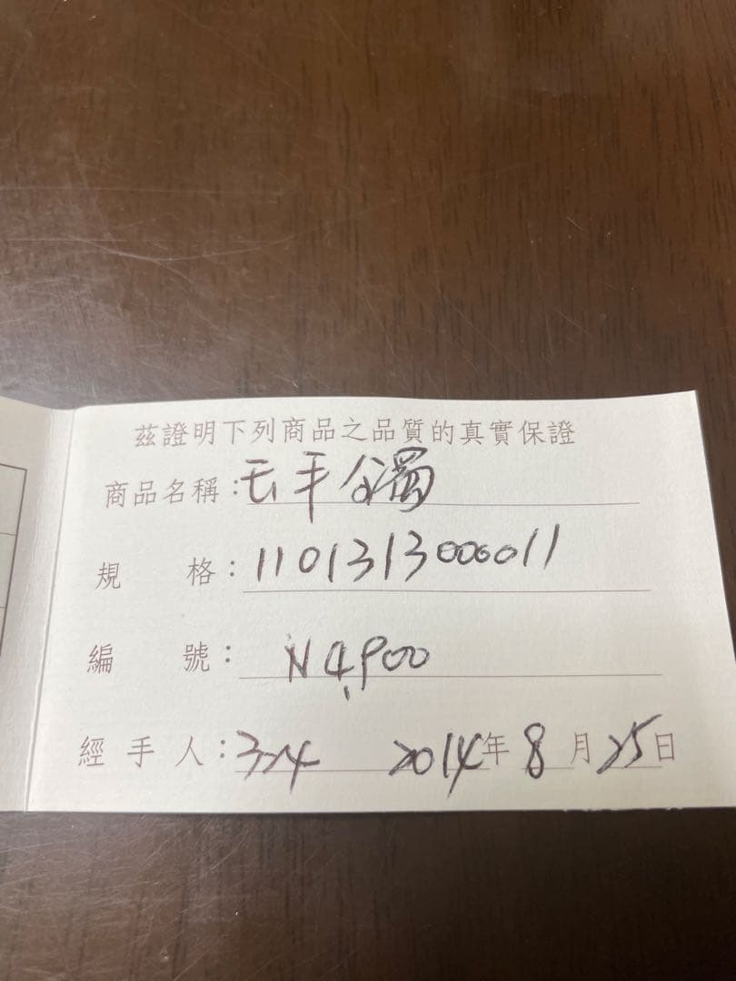 翡翠ヒスイバングル　鑑定書付き本物