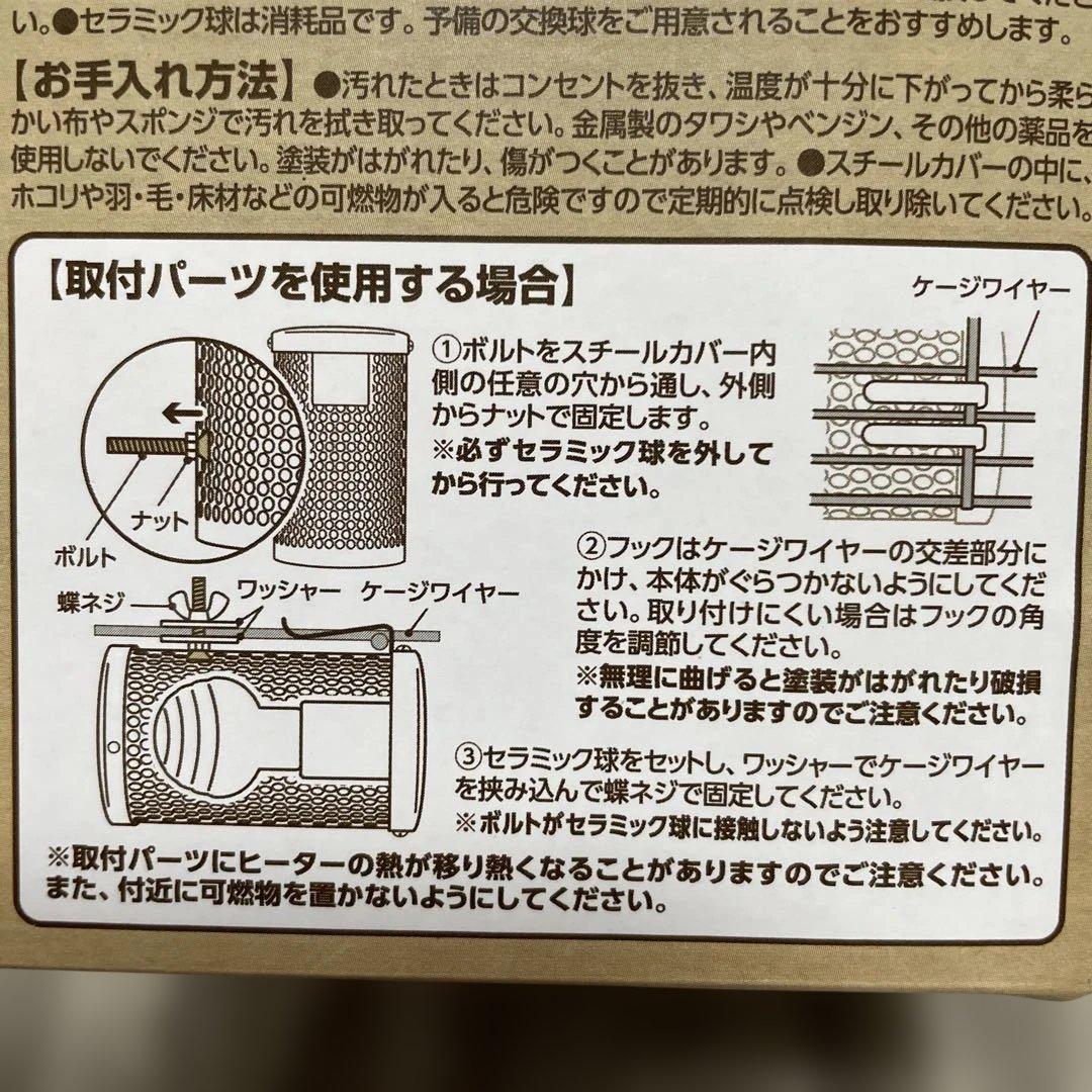 新品未使用60W マルカンヒートセラミック小動物、小鳥、爬虫類専用　電球あります