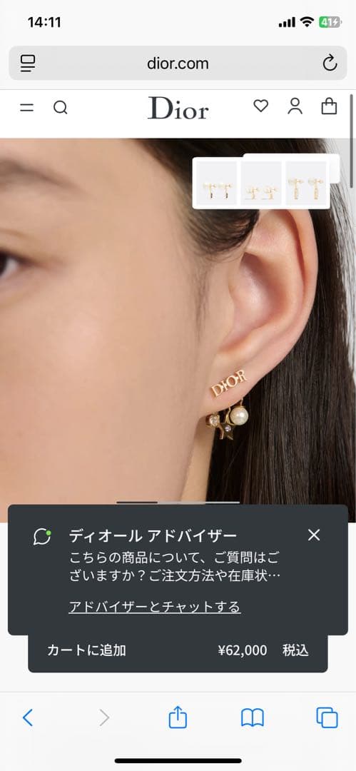Dior パール ピアス