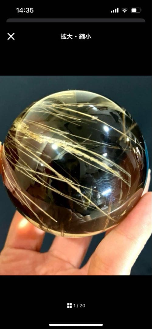 超大玉　64mm 371g ゴールドルチルクォーツ　スフィア　金針水晶