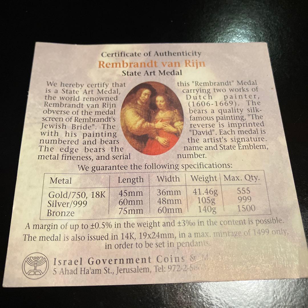 イスラエル政府公式メダル限定1500