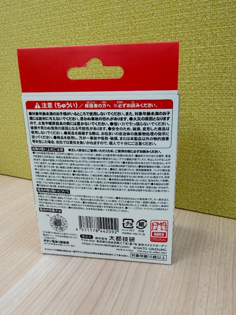 【新品未開封】 先バレポキューンボタン 2個セット 大都技研