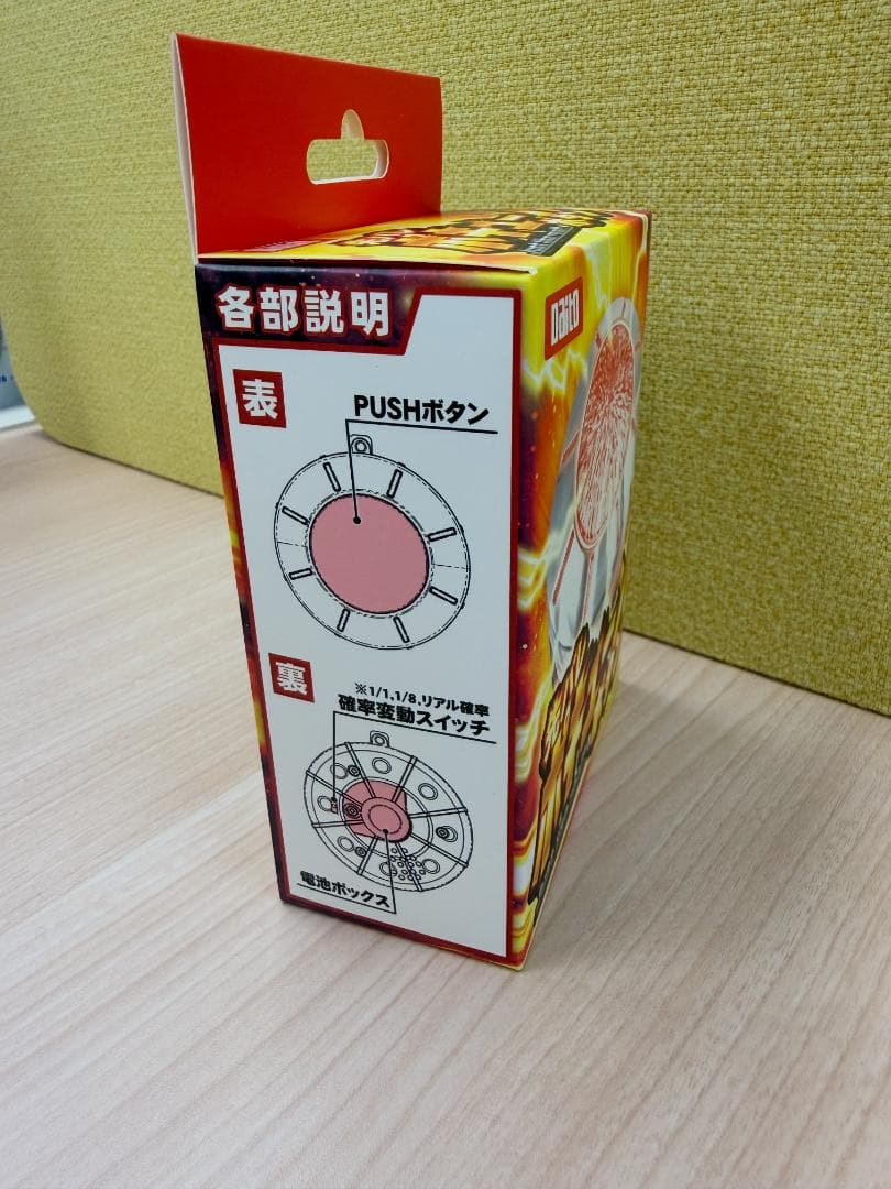 【新品未開封】 先バレポキューンボタン 2個セット 大都技研