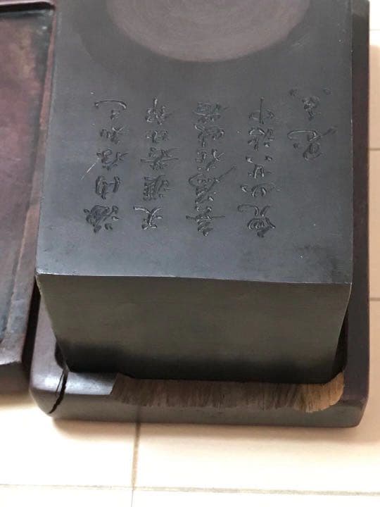 清雅軒　古硯　崇禎二年　硯盒に破損あり