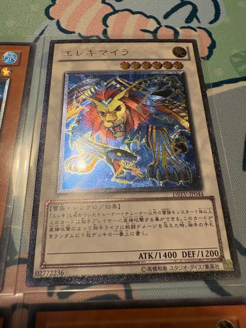 遊戯王 レリーフ 6枚