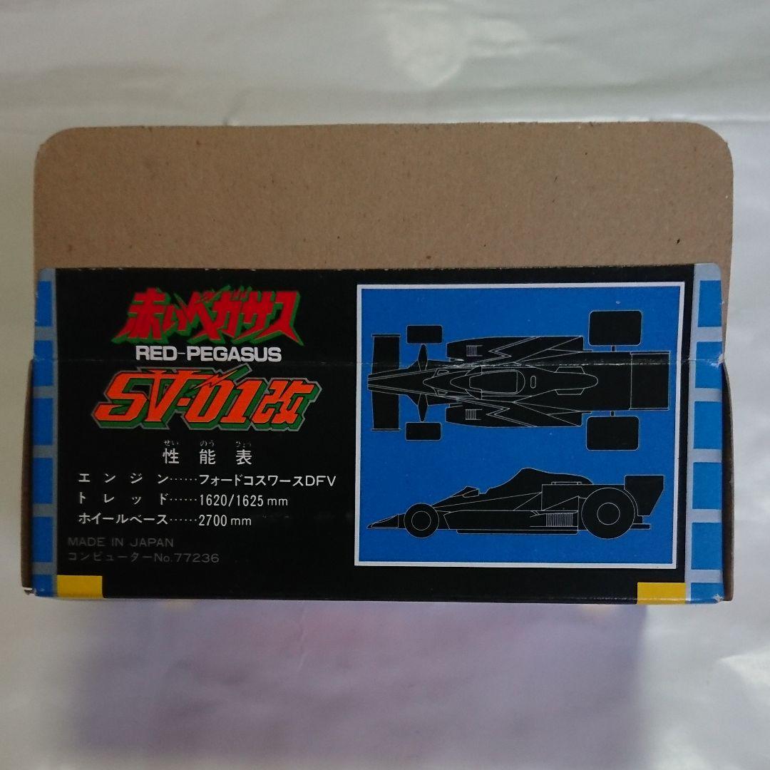 ポピー ポピニカ PB-59 赤いペガサスSV-01改