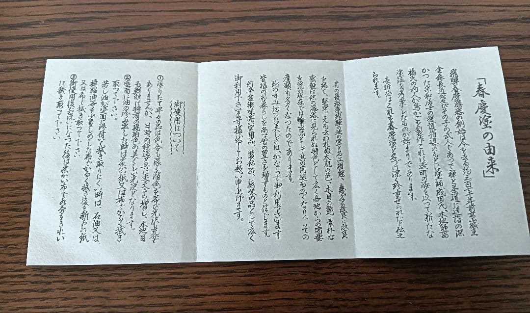 【未使用】飛騨春慶塗 漆塗り 丸型三段重箱 伝統工芸品 天然木 お正月 おせち