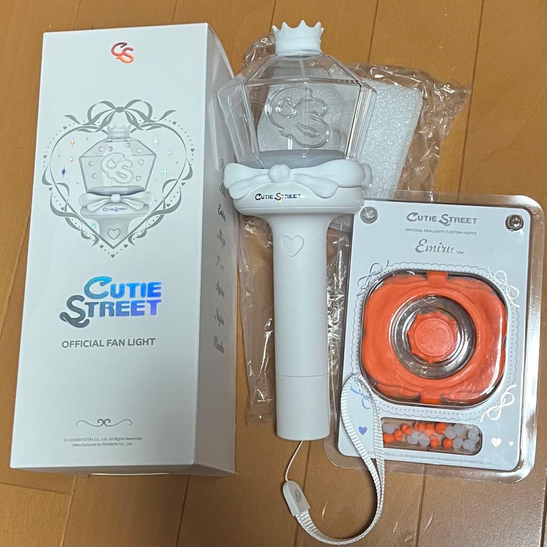 cutie street きゅーすと ペンライト 川本笑瑠 カスタムパーツ 公式